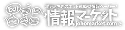 栃木の情報総合ポータル-情報マーケット