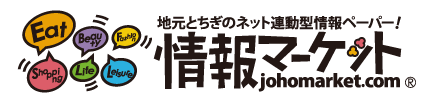 栃木の情報総合ポータル-情報マーケット