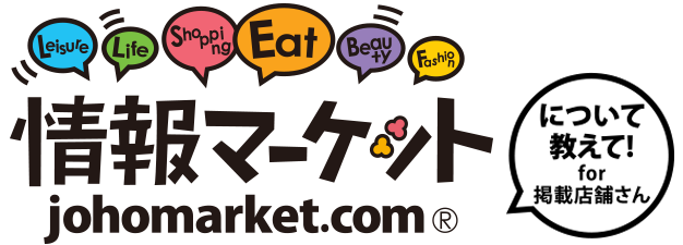 情報マーケットについて