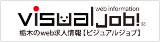 株式会社ビジュアル