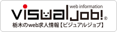 株式会社ビジュアル