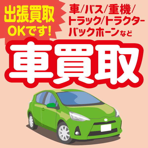 有限会社 サンライズ自動車