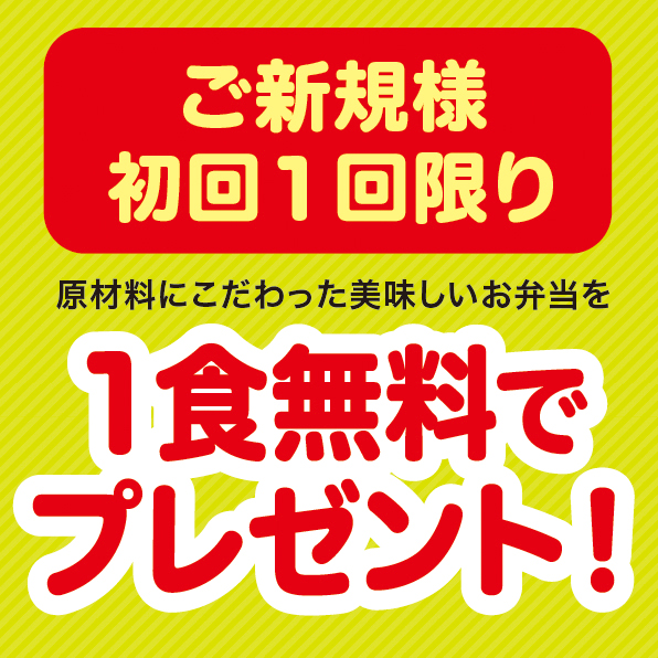 まごころ弁当 那須塩原店