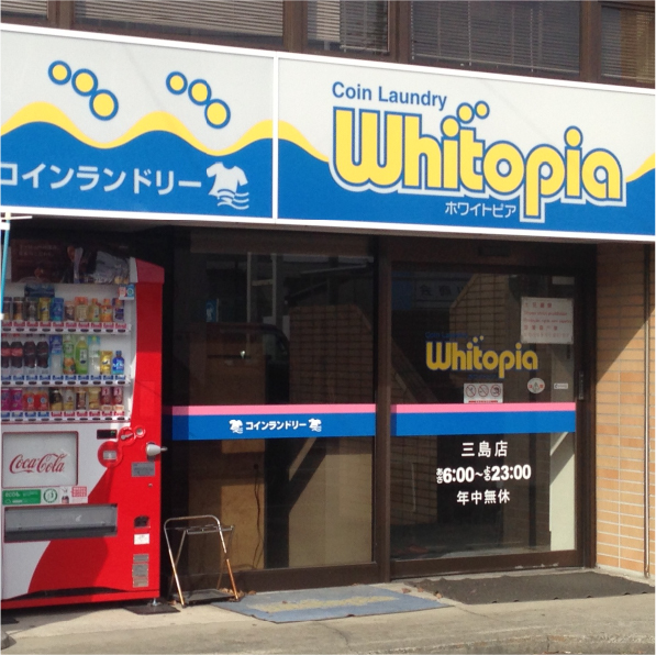 ホワイトピア 三島店