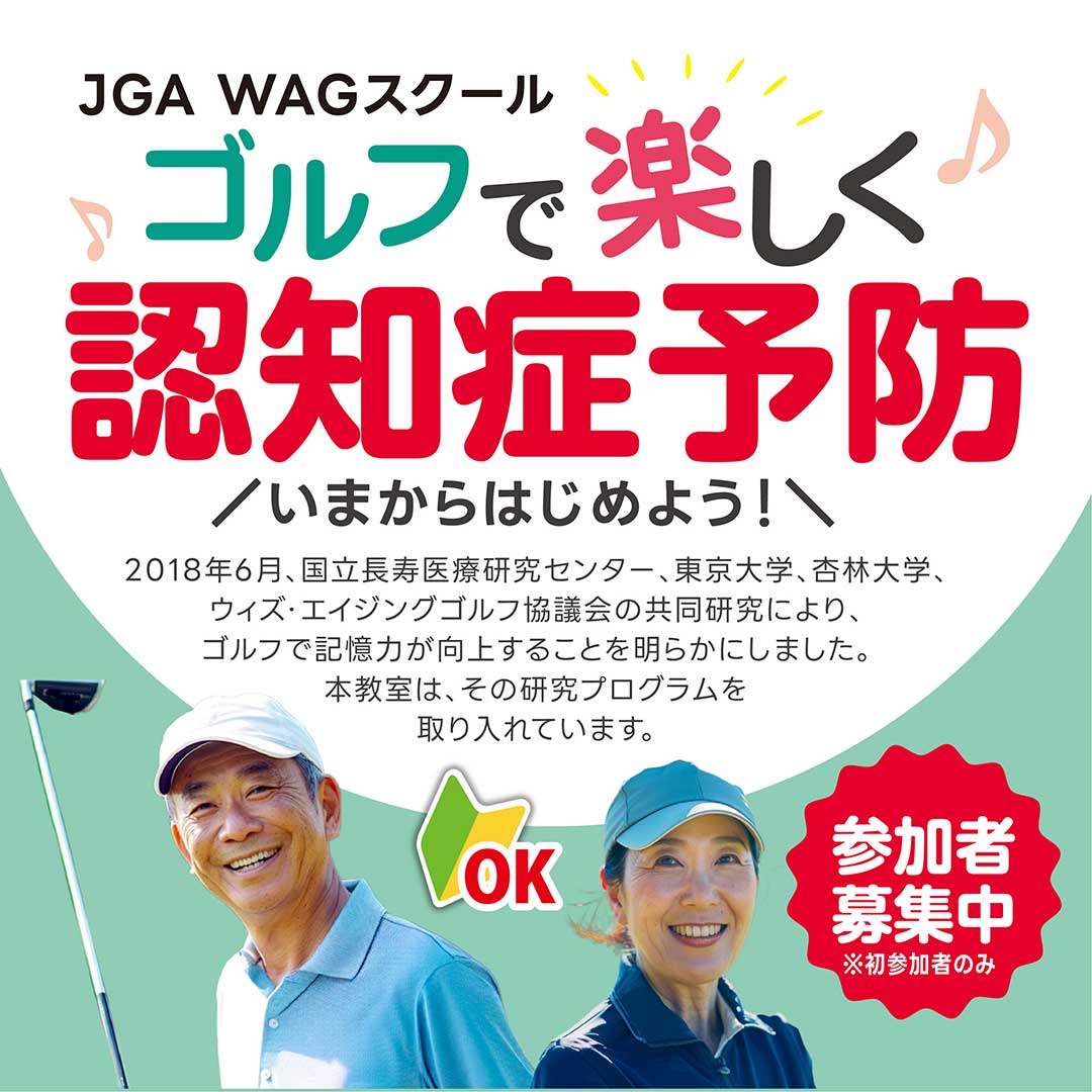 栃木県ゴルフ場協議会