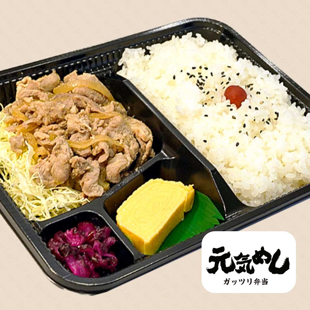 弁当宅配サービス 元気めし