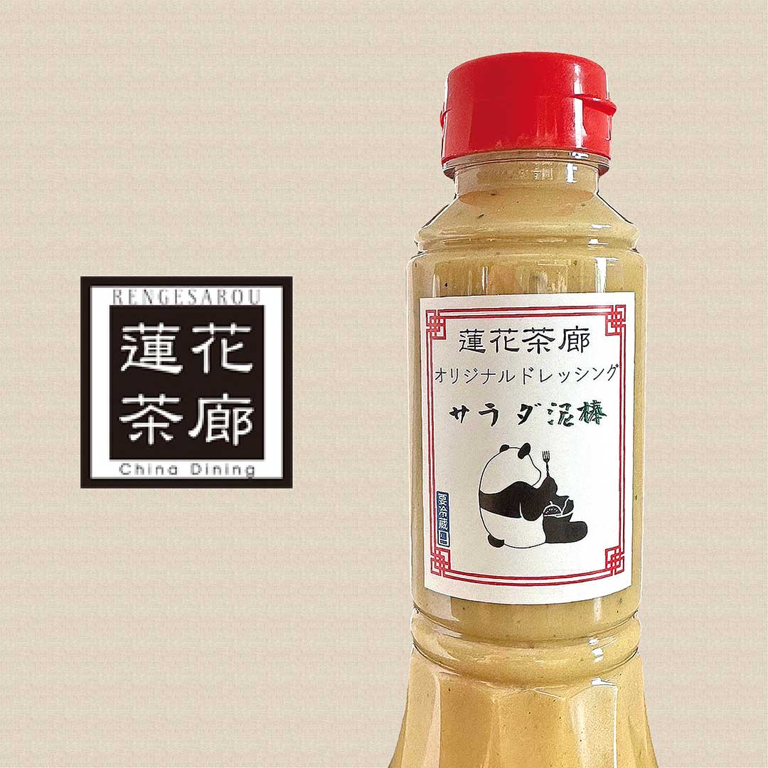 蓮花茶廊（れんげさろう）