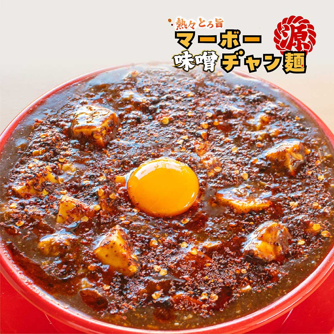 みそや源兵衛（げんべえ） 栃木店・インターパーク店