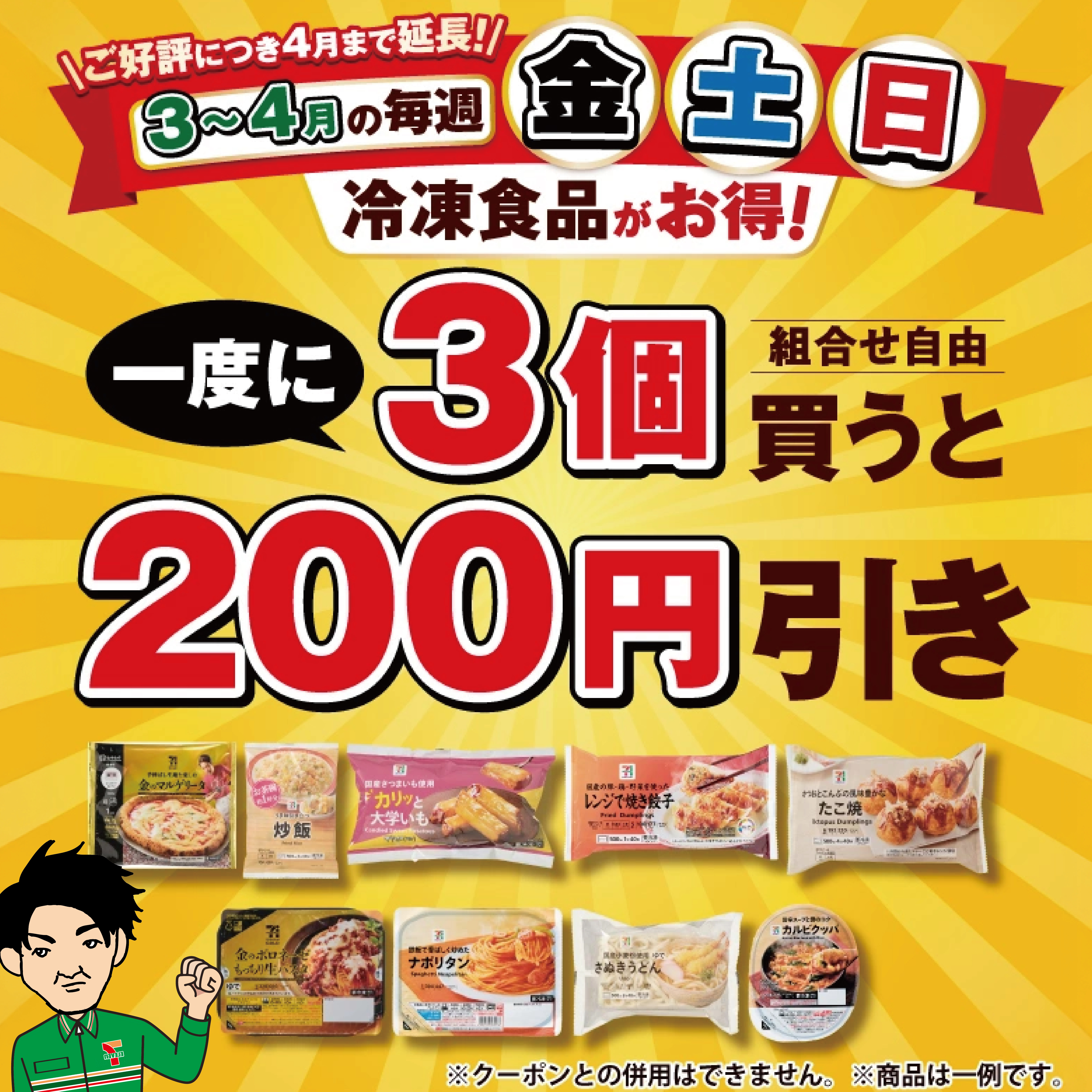 セブンイレブン 矢板片岡店