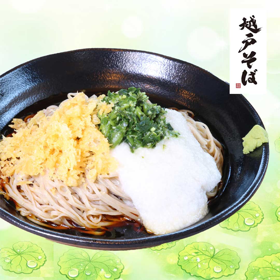 越戸そば 総本店